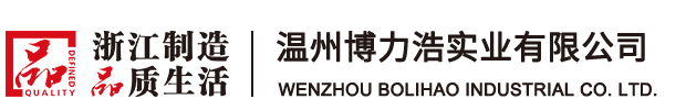 Wenzhou Bolihao Industrial Co. LTD